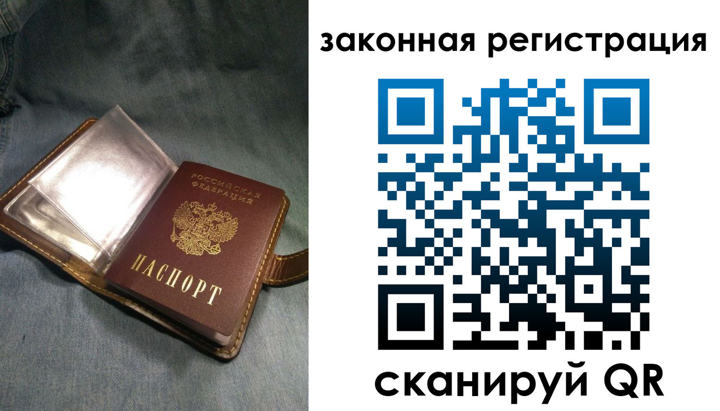 купить прописку в Ивдели
