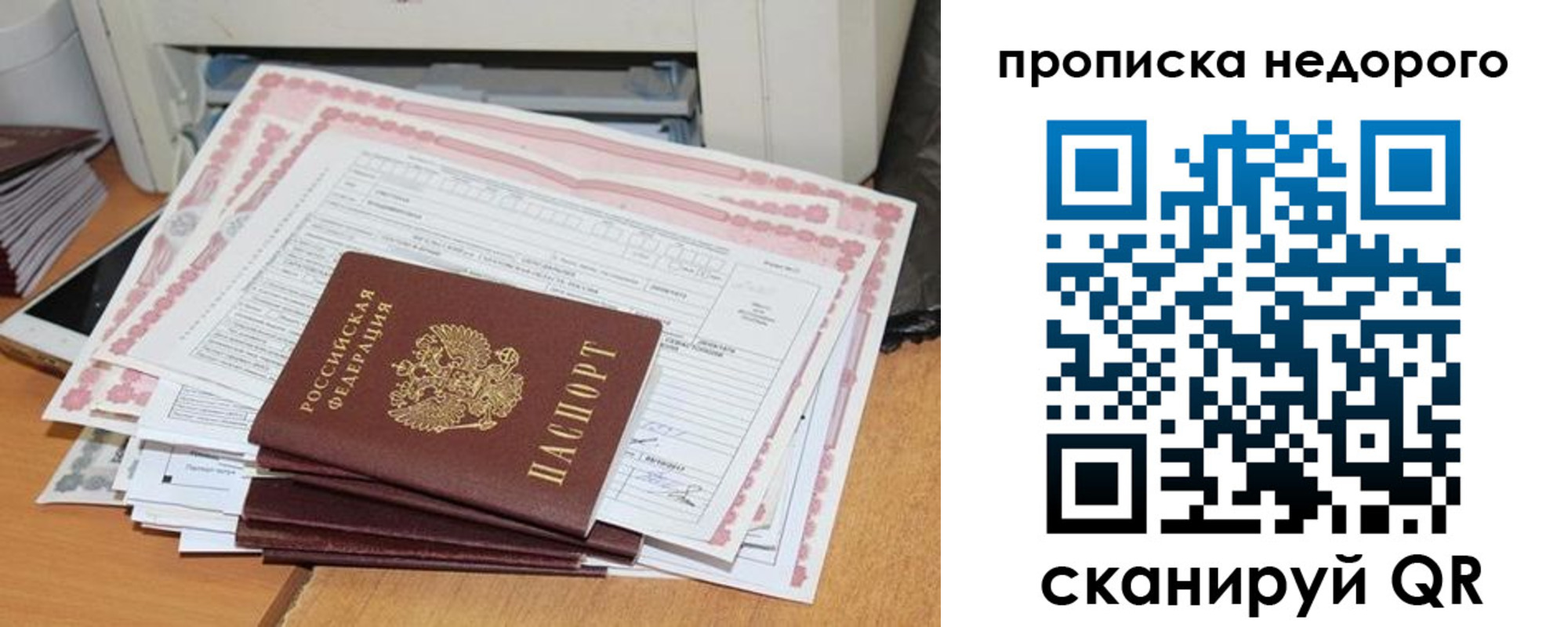 временная регистрация купить в Ивдели