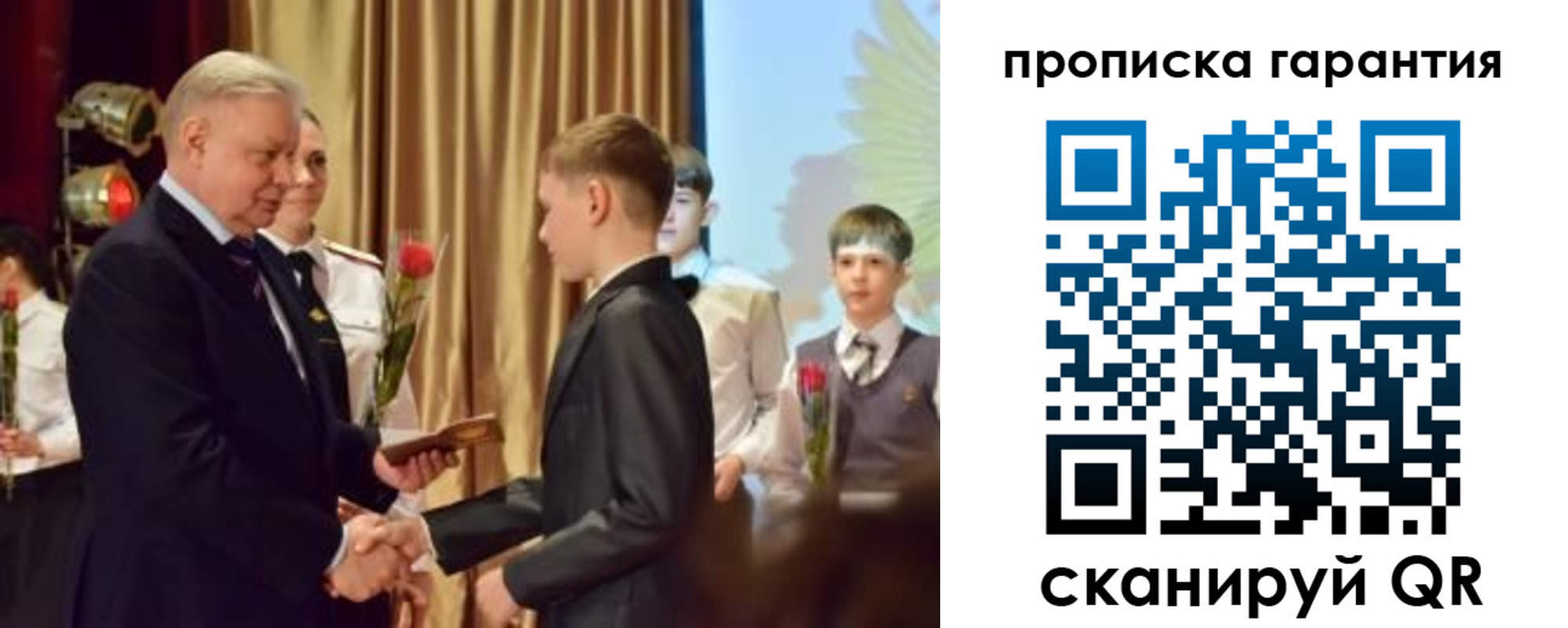 прописка для школы в Ивдели
